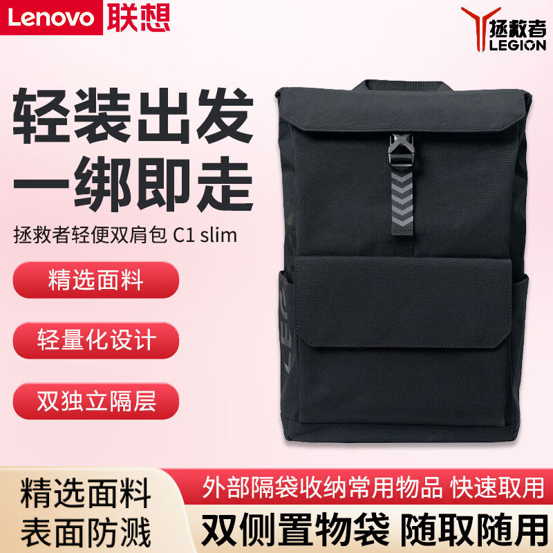 Lenovo Savior Lightweight Backpack C1 Slim 16inch Laptop Bag Large Capacity Travel Backpack