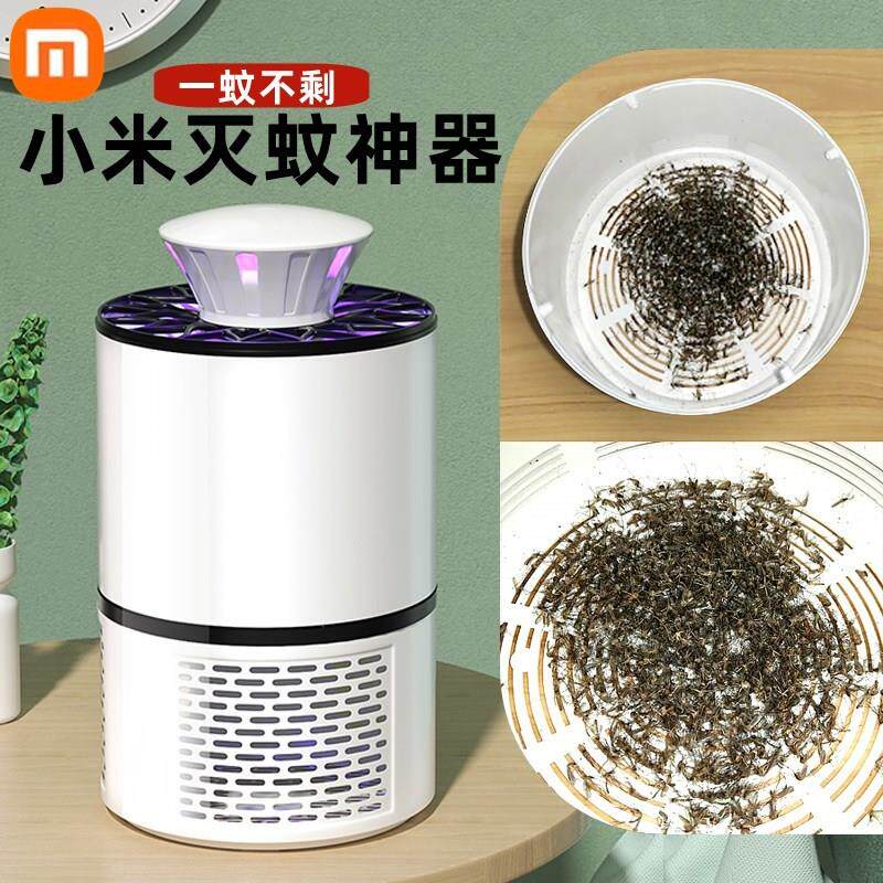 [ led mosquito trap mut insect killer repellent ]