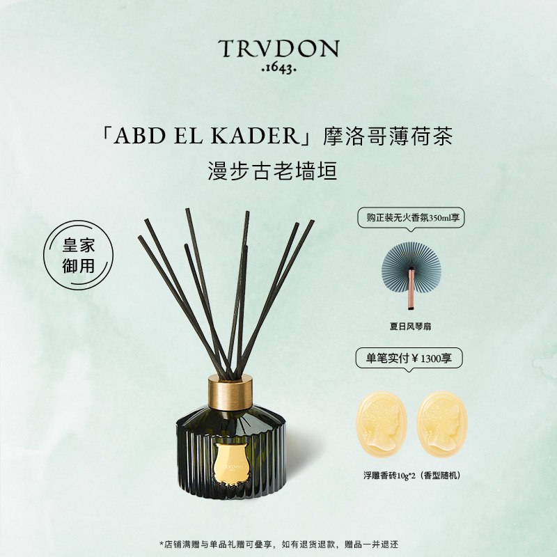 [Official Genuine Product] Trudon Flameless Reed Diffuser Aromatherapy Mint Tea Mediterranean Decorative Gift