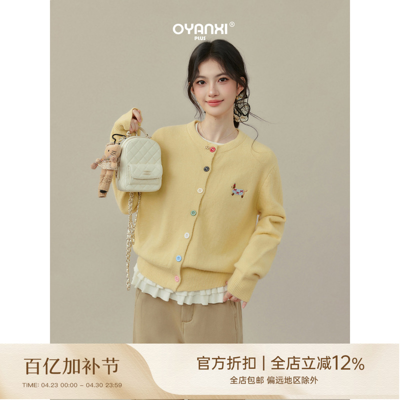 Ouyang Xiwei's "Dopamine Winter" Plus-Size Yellow Embroidered Sweater Coat, Loose Knit Cardigan Top