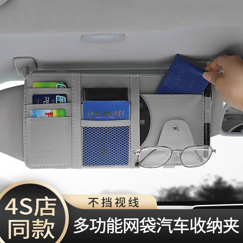Car Sun Visor Glasses Case Multifunctional Storage Box Sunglasses Holder Car Interior Document Holder High-End Card Holder for Car Use Car Sun Visor Glasses Case Multifunctional Storage Box Sunglasses Holder Car Interior Document Holder High-End Card Holder for Car Use
