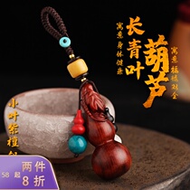 Gourd pendant keychain safe fortune transfer car key hanging decoration personality creative men and women gift key chain