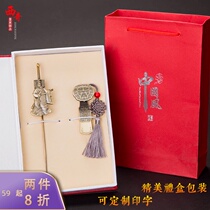 Business Gift Set U disk metal bookmarks two-piece set classical business gift retro Chinese style custom LOGO