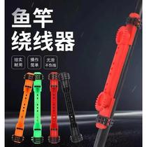 Quick reel winding card winding board fishing rod winding clip fishing supplies silicone winding board fishing gear accessories