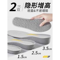Popcorn heightening insoles for men invisible sweat-absorbing inner heightening artifact full palm pads Martin boots for women non-tiring feet breathable