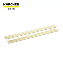 KARCHER German oil-resistant strip 62730240 is suitable for B80WBp