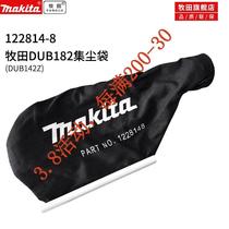 Makita Makita hair dryer UB1103 conical dust collection nozzle BUB182 cleaning straw nozzle and nozzle assembly