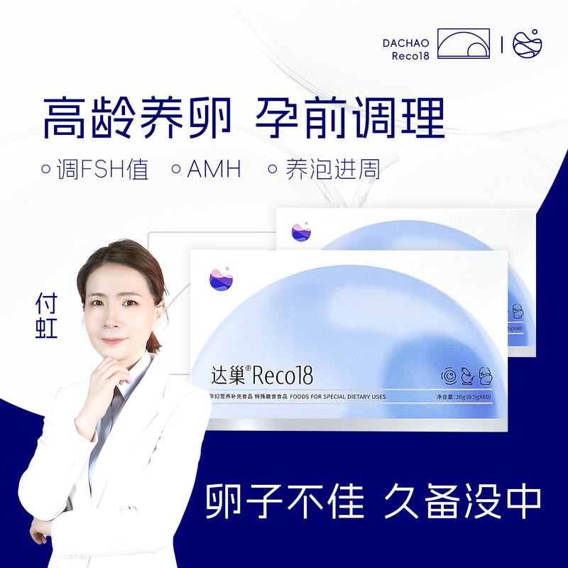 Dachao Reco18 Plant-Derived Nutrients for Older Women [1-on-1 Guidance from Teacher]