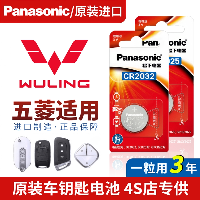 Original Wuling Car Key Battery Ev50 Rongguang New Car Special Key Yangguang Electric Car New Card Ev Remote Control