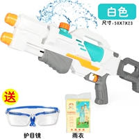 Большой механический белый водный пистолет, 58см