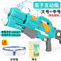 Большой+средний механический водяной пистолет 丨 случайный цвет