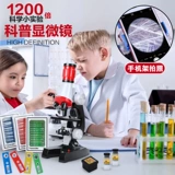 Детский микроскоп для школьников, профессиональная портативная игрушка, комплект для экспериментов для детского сада, наука, увеличение в 1200 раз, оптика