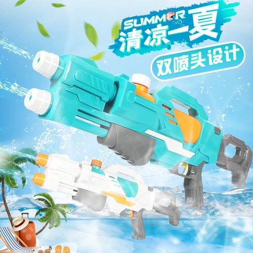 Водный пистолет, игрушка для мальчиков, вместительный и большой воздушный насос для игр в воде