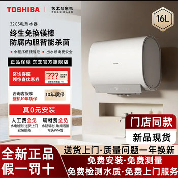 Toshiba Electric Water Heater Tf60-32Cs/Pro 60L32Cs Electric Water Heater with Patented Water-Disconnection Power-Off Feature