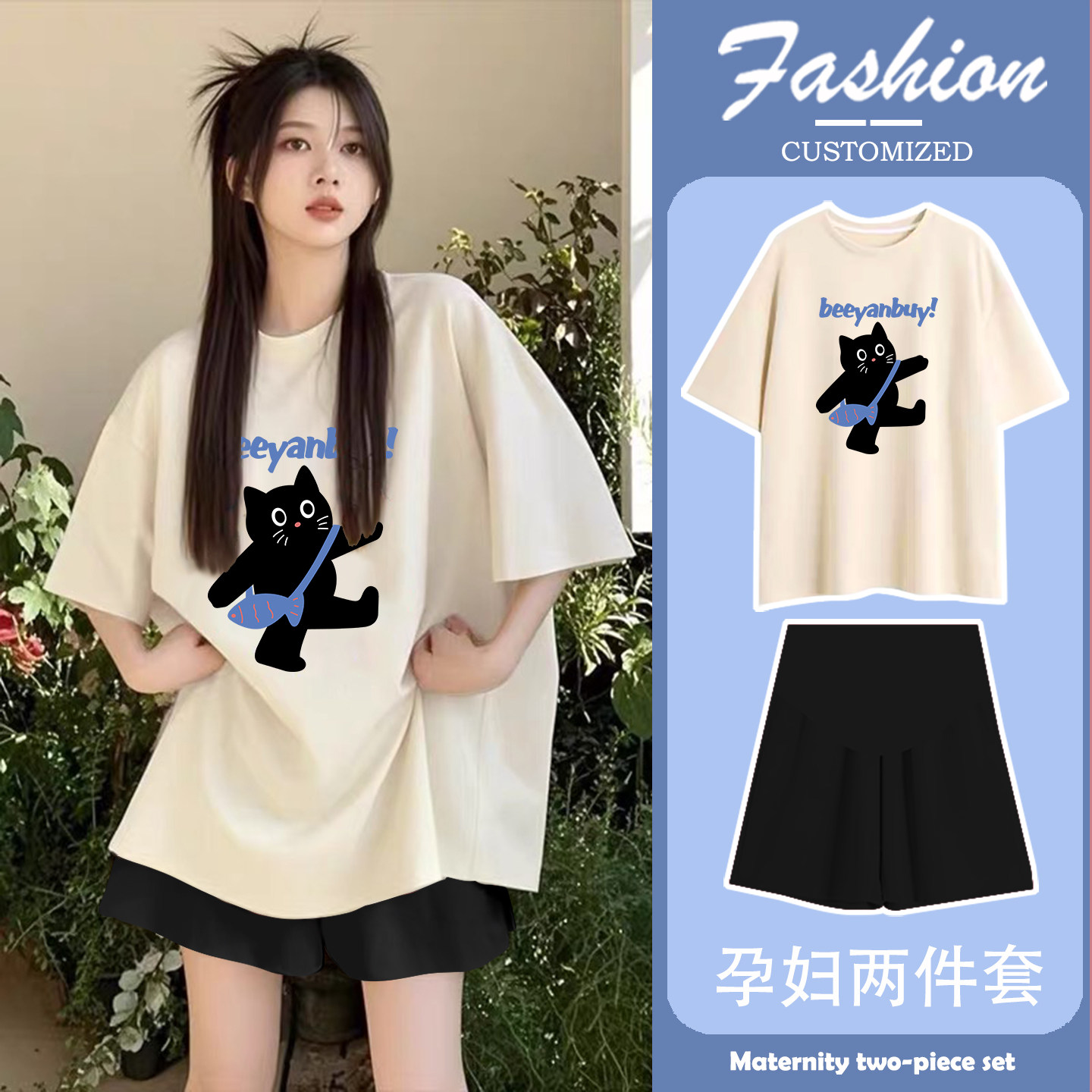 孕妇套装夏季2026新款上衣女潮妈孕期穿搭不显怀洋气高级感孕妇裤 — 7