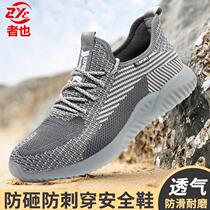 Zheye work shoes gray fly knit upper breathable anti-slip anti-smash steel toe anti-puncture safety shoes size 36
