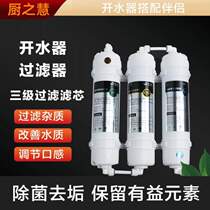 Filtration universal sub-filter water purifier commercial 4 water dispenser interface filtration household water boiler front kitchen wisdom