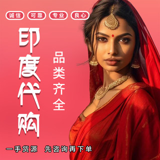 Purchasing national direct mail handicrafts from india