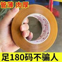 Sealing packaging sticky transparent sealing box full box beige express tape tape large tape tape yellow high roll