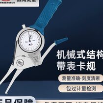 High-precision 0 01 inner and outer caliper gauge with meter inner and outer diameter thickness measuring instrument with meter caliper thickness gauge
