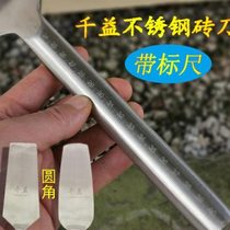 Brick Knife Stainless Steel Bricklaying Knife Mud Knife Multifunctional Brick Knife Bricklayer Bricklayer Hand Tool Wall Knife