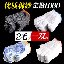 Gloves for labor protection wear-resistant pure cotton thread thickened nylon white yarn