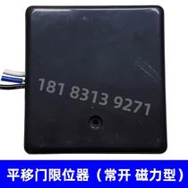 (Xinjiang) Electric remote control door limitator locator Straight translation door fitting translation door limit magnetic