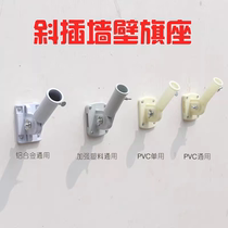 Aluminum alloy oblique wall flag base stand outdoor advertising flagpole base accessories light pole flag socket flag stand