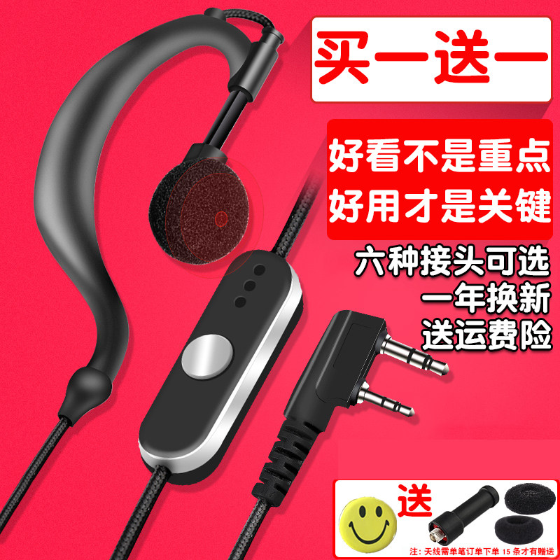 Intercom headset headset Telephone intercom Headset cable Universal high-end earhook small machine ear cable