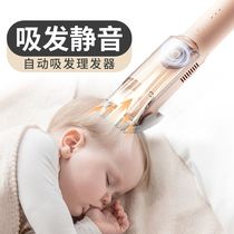 Baby shaving hair clipper baby special baby hair clipper silent automatic hair suction newborn baby electric pusher
