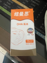 Newmans DHA 90 capsules imported from original packaging