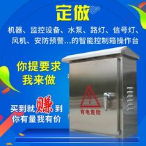 304 stainless steel distribution box outdoor waterproof case monitoring box electric control box electric box strong electric box switch box base industry box 201