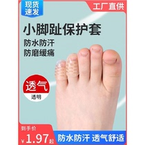 脚趾保护套透气硅胶足尖防护分离穿鞋防磨防汗透明小脚防水痛脚指