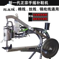 New Supplements Shoe Repair Shoes Handmade Shoe Sewing Machine Sewing Machine Sewing Machine Stitches Machine 10 Shaft Eat a thick universal version