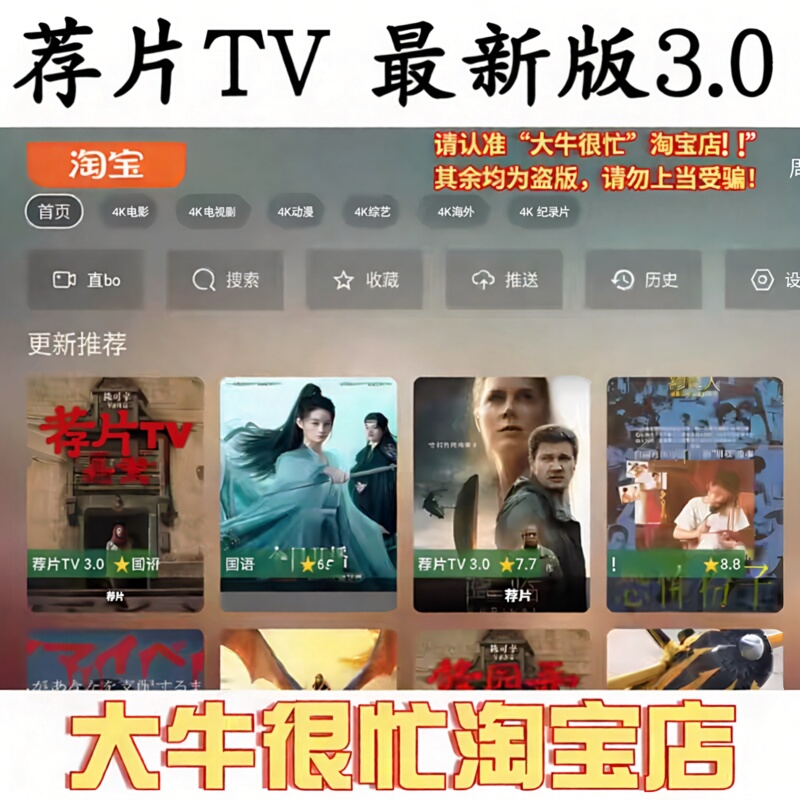 New Version of Recommended Tv Software Replaces Old Version 2026 Box Projector Universal 4K Cinema Genuine Film and Television Resources New Version of Recommended Tv Software Replaces Old Version 2026 Box Projector Universal 4K Cinema Genuine Film and Television Resources
