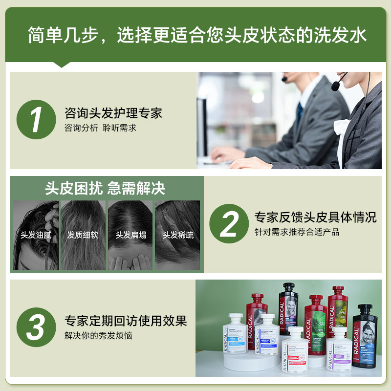 【临期】RADICAL马尾草控油洗发水怎么用才不浪费?保姆级控油护理方案来了!_头发护理_淘宝美妆网