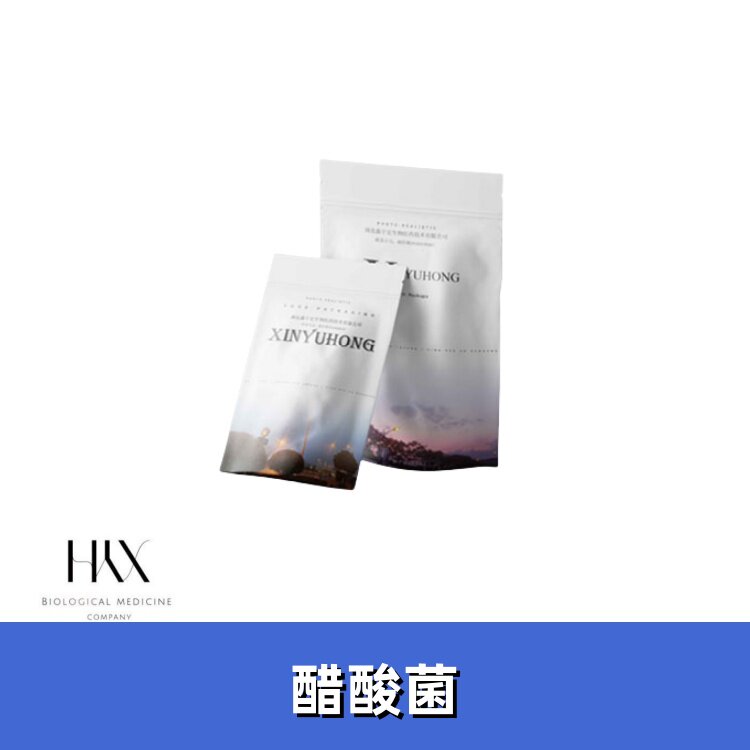 【醋酸菌】30亿活性 各种规格 醋酸菌 10g 小包装 鑫宇宏