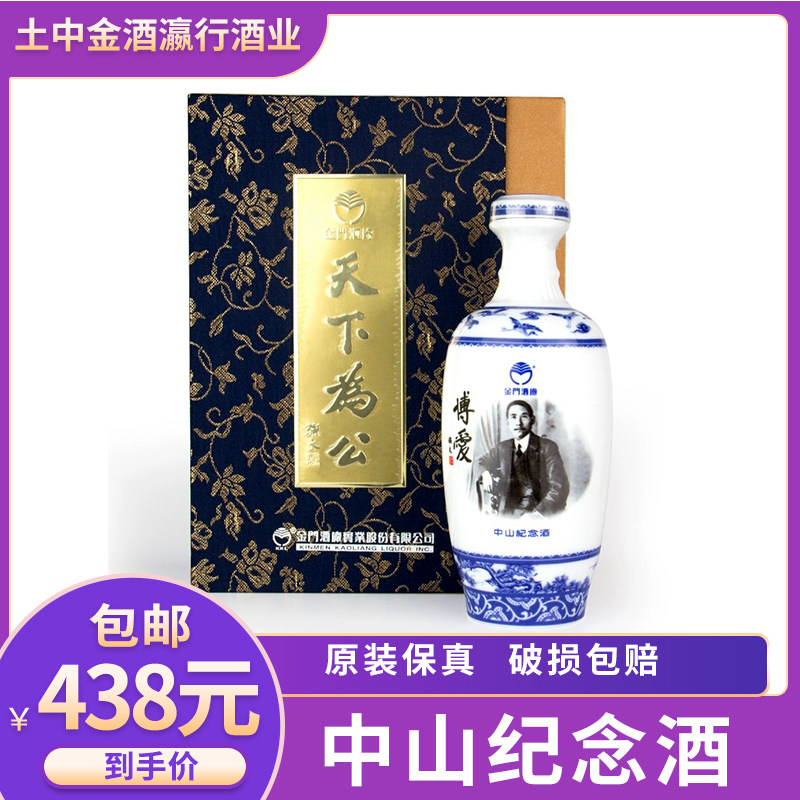 金門高粱酒 白酒 58度 700ml 【公式通販】