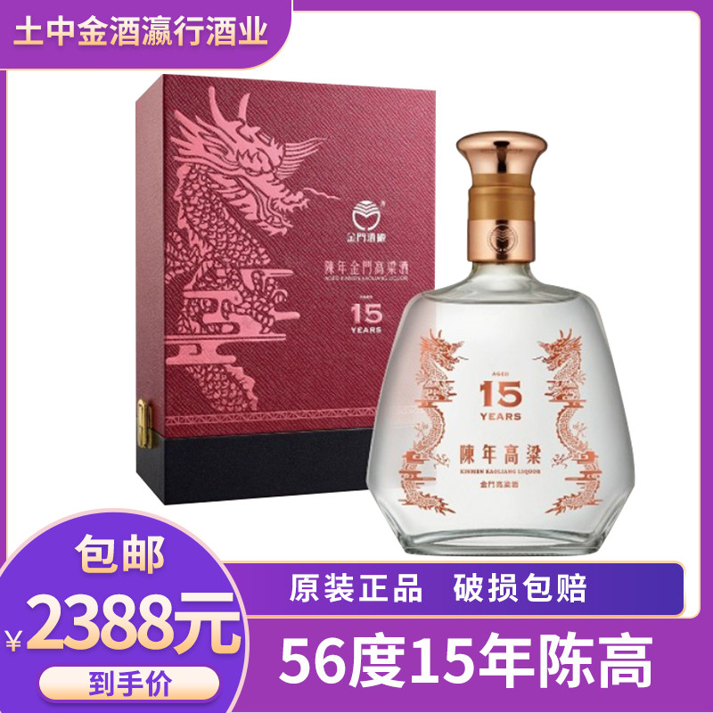 金門高粱酒 15年 600ml 【公式通販】