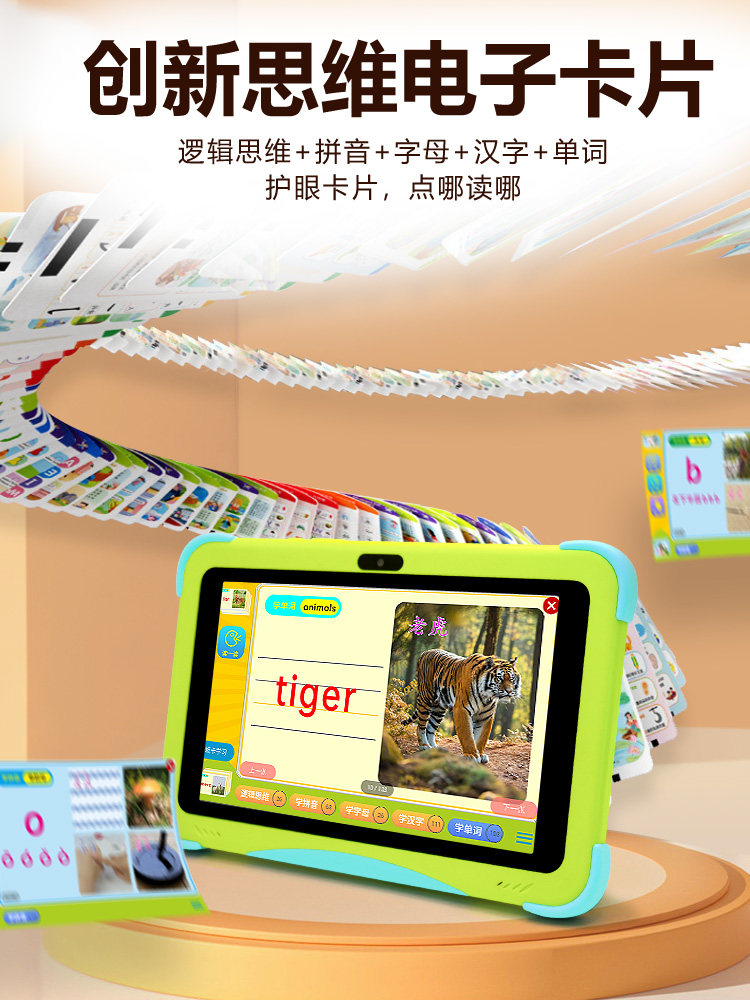 Huaxia Ark Children's Learning Tablet, Kindergarten English Early Education Machine, Baby Preschool to Primary School Synchronized Textbook Tutoring, Intelligent Reading Machine, Preschool to Primary School Transition, Eye Protection Reading