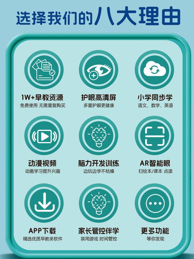 Children's Learning Machine, Baby Enlightenment Early Education Machine, Tablet Computer, Synchronized Teaching Materials from Kindergarten to Primary School, Pinyin Literacy Textbook, Eye Protection, Early Childhood Transition Reading Machine, Official Flagship Store