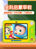 New Children's Early Education Machine for Ages 1-3-6, Smart Reading Machine for Babies, Enlightenment and Educational Learning Machine, Kindergarten Pinyin Literacy and Thinking Machine, Special Eye-Protection Device for Preschool to Primary School Transition and English Learning