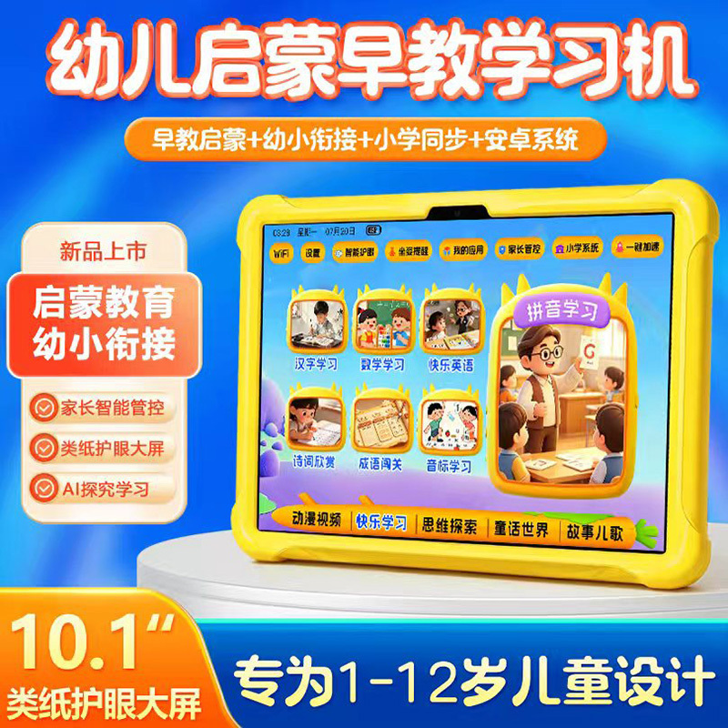New Ai Learning Machine for Logic Enlightenment, Children's Early Education Device, Phonetic Literacy, Preschool to Elementary Transition, English Tablet for Primary School Students, Thinking Machine, Eye Protection, Anti-Drop, Reading Pen New Ai Learning Machine for Logic Enlightenment, Children's Early Education Device, Phonetic Literacy, Preschool to Elementary Transition, English Tablet for Primary School Students, Thinking Machine, Eye Protection, Anti-Drop, Reading Pen