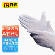 Baige dot plastic gloves anti-slip electronic factory dot plastic work gloves four-finger striped dot gloves one size 10 pairs