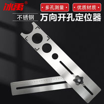 Bingyu BY-143 stainless steel tile opening locator multi-functional universal drilling opening convenient tool adjustable