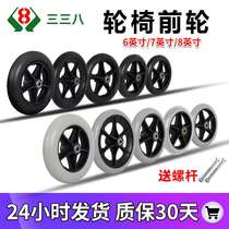 Complete set of wheelchair accessories front wheel solid wheel with bearing a pair of 6-inch 7-inch 8-inch universal wheel small wheels