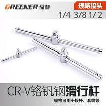 Green Forest GREENER sliding rod sleeve Dafei guide rail afterburner rod tube wrench connecting rod sliding rod sliding rod 245