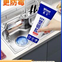 Glass Rubber Mildew Proofing Waterproof Kitchen Sink Hearth Gap Washing vegetable basin pool Toilet Sealant Beauty Gel