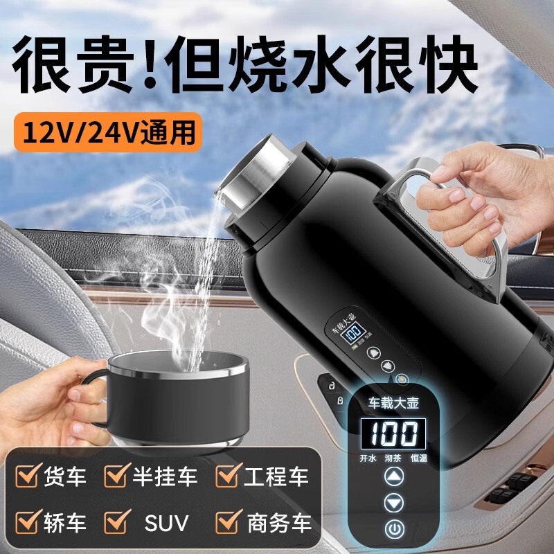 German Car-Mounted Water Kettle, Large-Capacity Heating Cup, Water Boiling Device, Insulated, Portable, Dual-Use for Home and Car, 2026 New Model