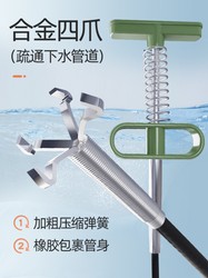 The long clip takes the water channel and sends the foreign body toilet toilet pipeline to unblock the artifact toilet clip garbage